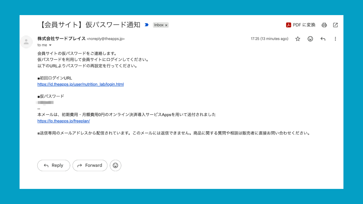 受信メール一覧